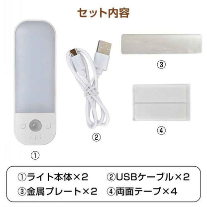 人感センサーライト2個セットの付属品とセット内容
