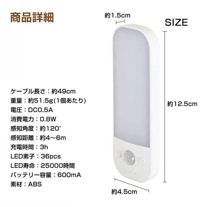 USB充電式人感センサーライトのサイズ感と寸法を示したイメージ