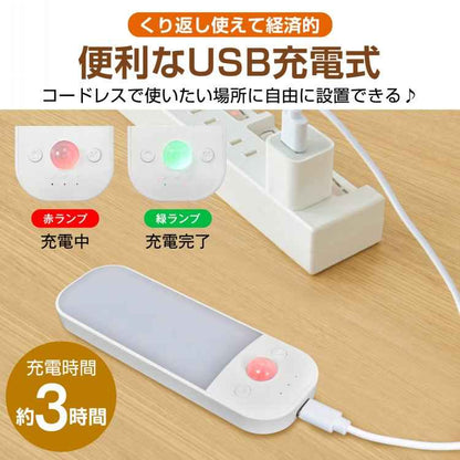 USB充電で使用できる人感センサーライトの充電方法
