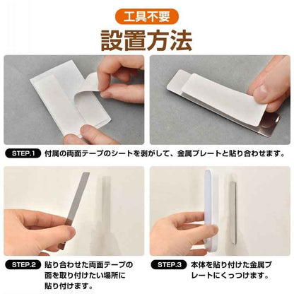 マグネットや両面テープで設置できる人感センサーライト